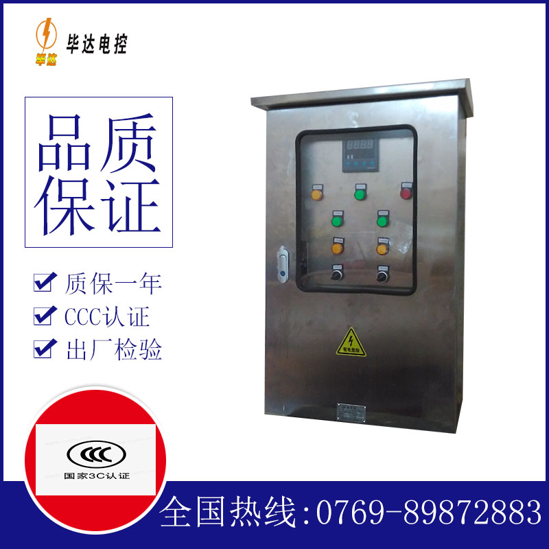 庆云控制箱