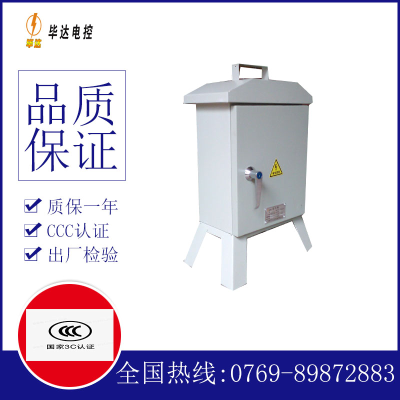 庆云临时配电箱
